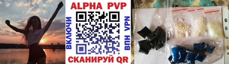 Alpha-PVP СК  где можно купить   Волчанск 