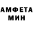 АМФЕТАМИН Розовый Mo Ghweir