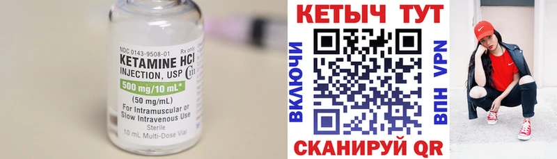 Кетамин ketamine  Волчанск 
