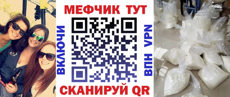Мефедрон кристаллы  МЕГА сайт  Волчанск  магазин продажи наркотиков 